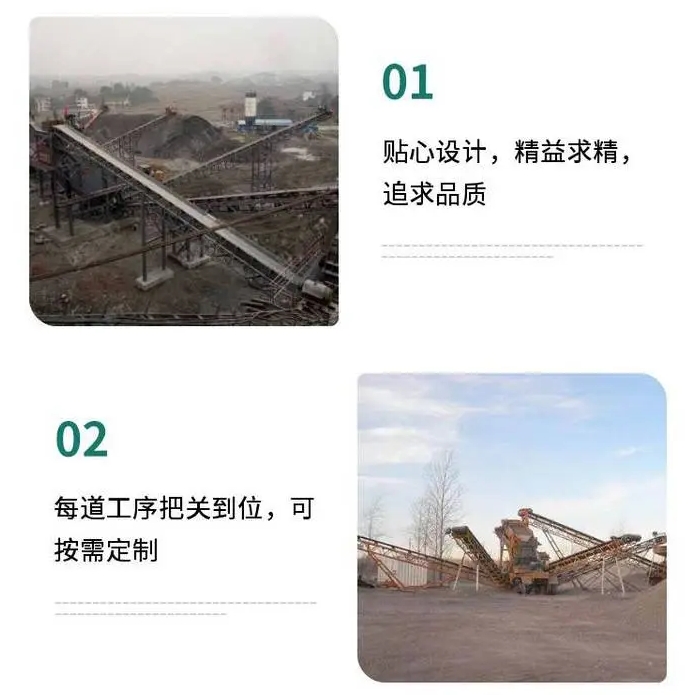 采石场砂石料生产线